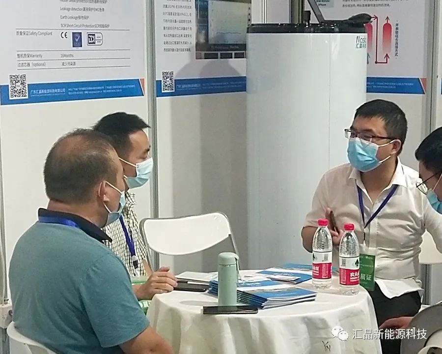 ?東匯晶新能源科技有限公司第四屆全球半導體產業(重慶)博覽會(圖7)