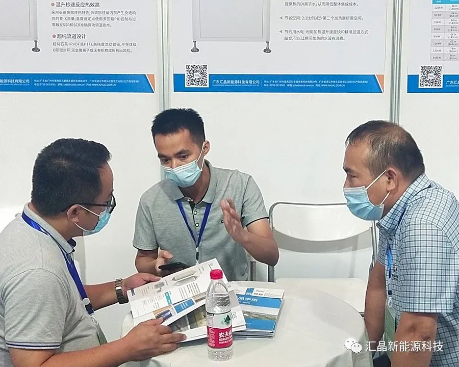 ?東匯晶新能源科技有限公司第四屆全球半導體產業(重慶)博覽會(圖8)